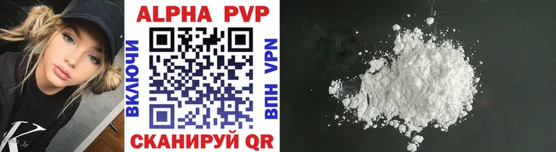 закладки  Венёв  A PVP кристаллы 