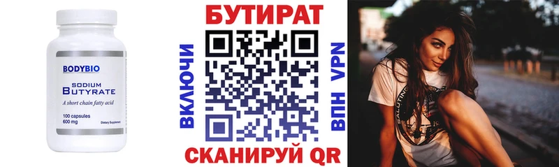 наркота  Венёв  Бутират оксана 