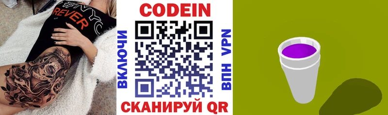 Кодеиновый сироп Lean Purple Drank  купить наркотики цена  Венёв 