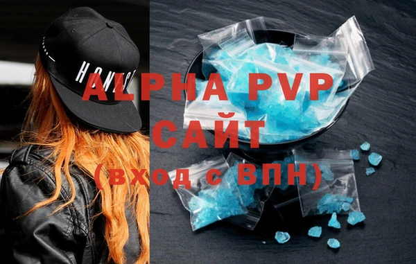ALPHA-PVP Армянск
