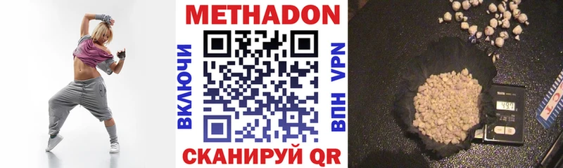 Метадон methadone  Венёв 